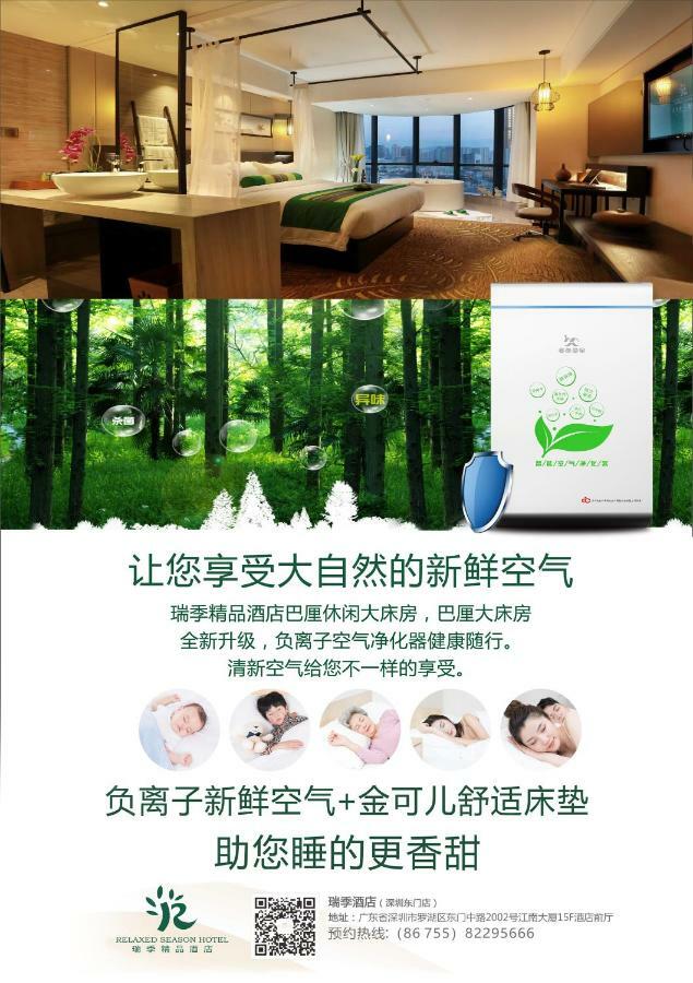 Relax Season Hotel Dongmen Shenzhen Buitenkant foto