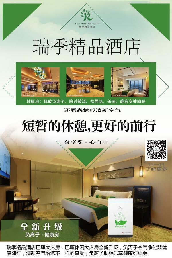 Relax Season Hotel Dongmen Shenzhen Buitenkant foto